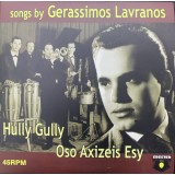 Gerassimos Lavranos - Hully Gully 7"